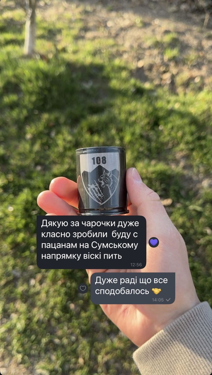 Відгук клієнта: чарка з гільзи підрозділу 108