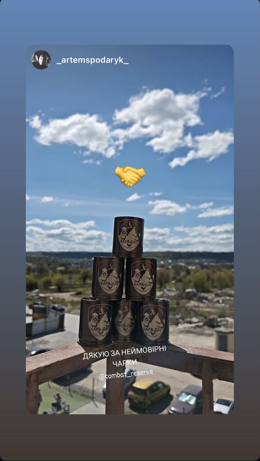 Відгук в Instagram: набір чарок Кара-Даг