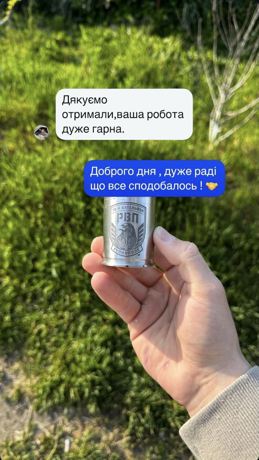 Відгук клієнта: чарка 78 батальйон РВП