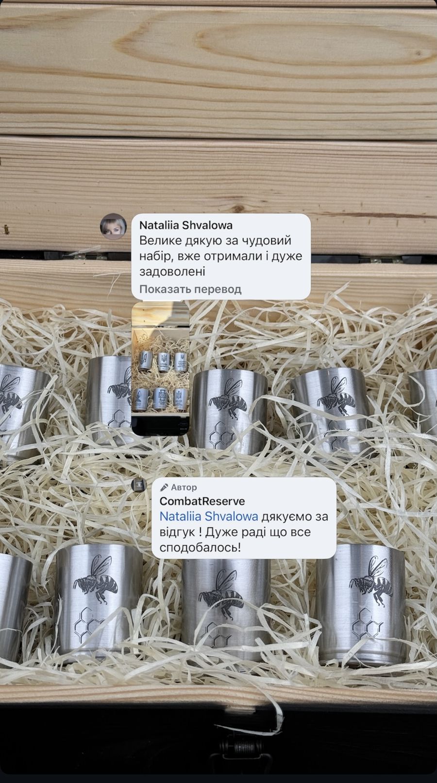 Відгук в Instagram: набір чарок з гравіюванням бджіл